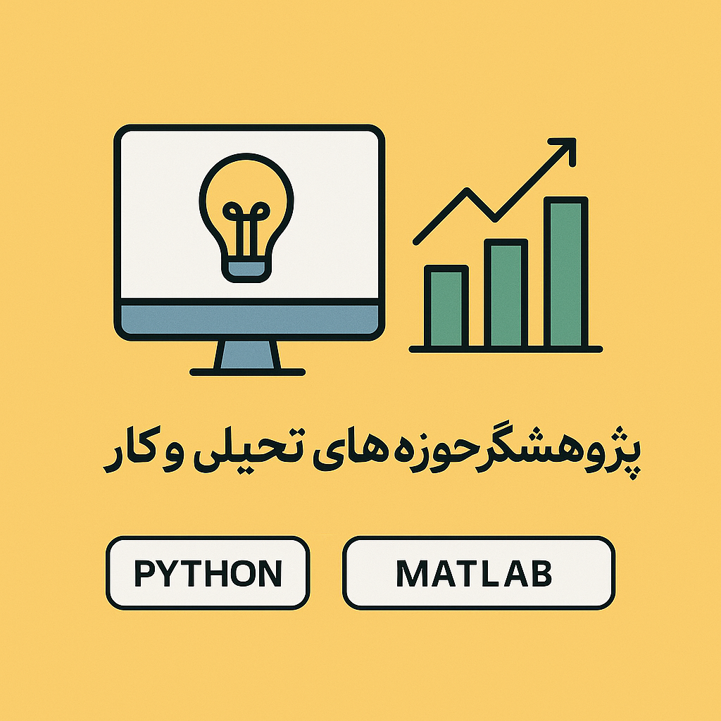 تصویر پروژه ۳